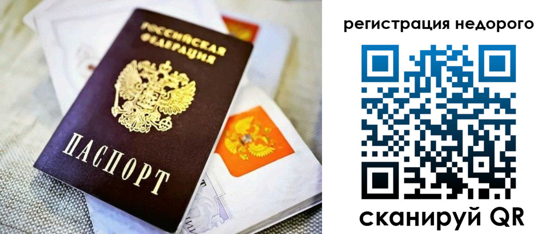 временная регистрация законно в Яхроме