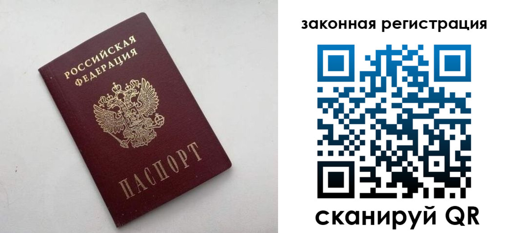 прописка гарантия в Яхроме