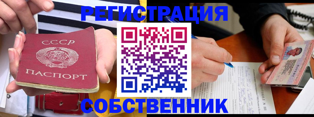 прописка для работы в Яхроме