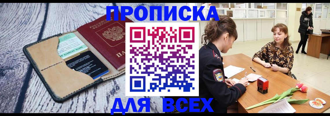 временная регистрация поиск в Яхроме