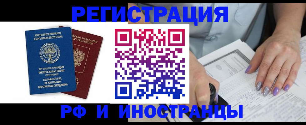 временная регистрация собственник в Яхроме