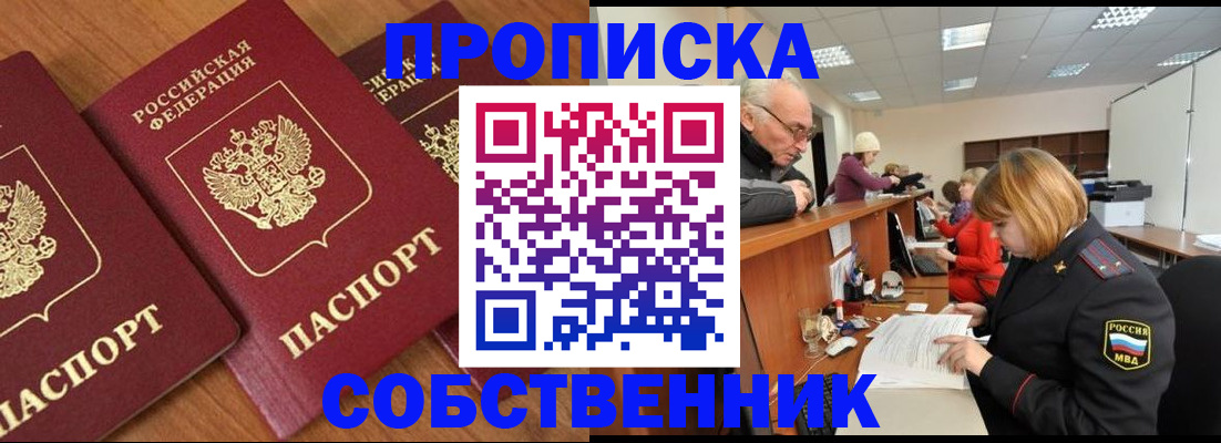 прописка ребенка в Яхроме