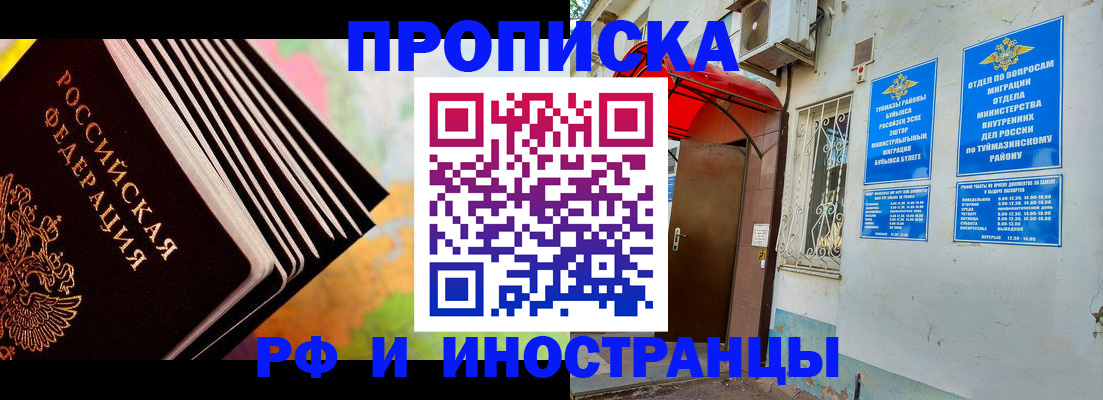 прописка штамп в Яхроме