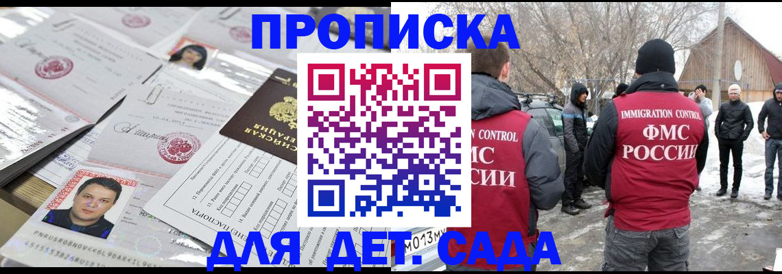 временная регистрация в квартире в Яхроме